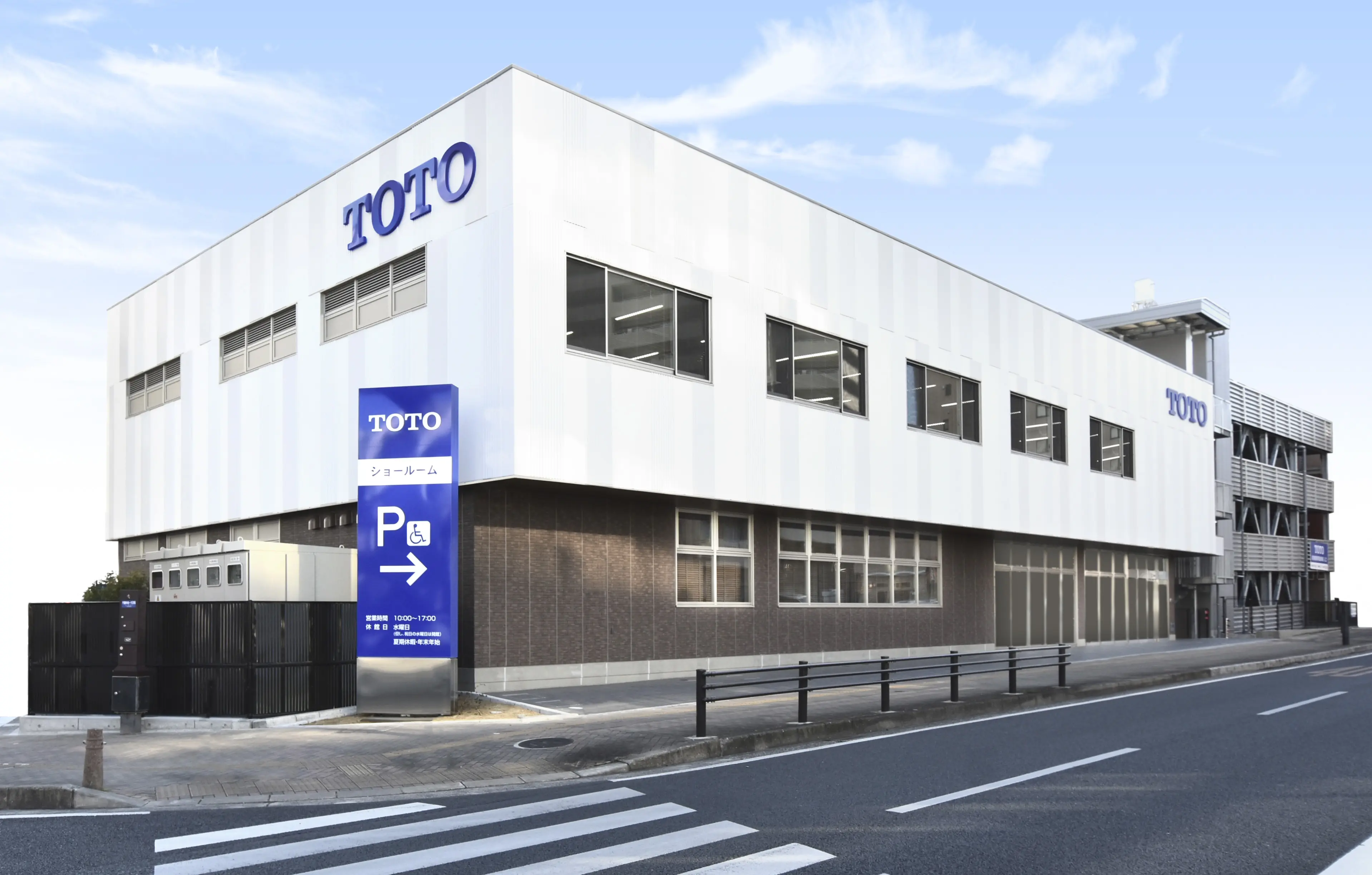 TOTO 千葉ショールーム