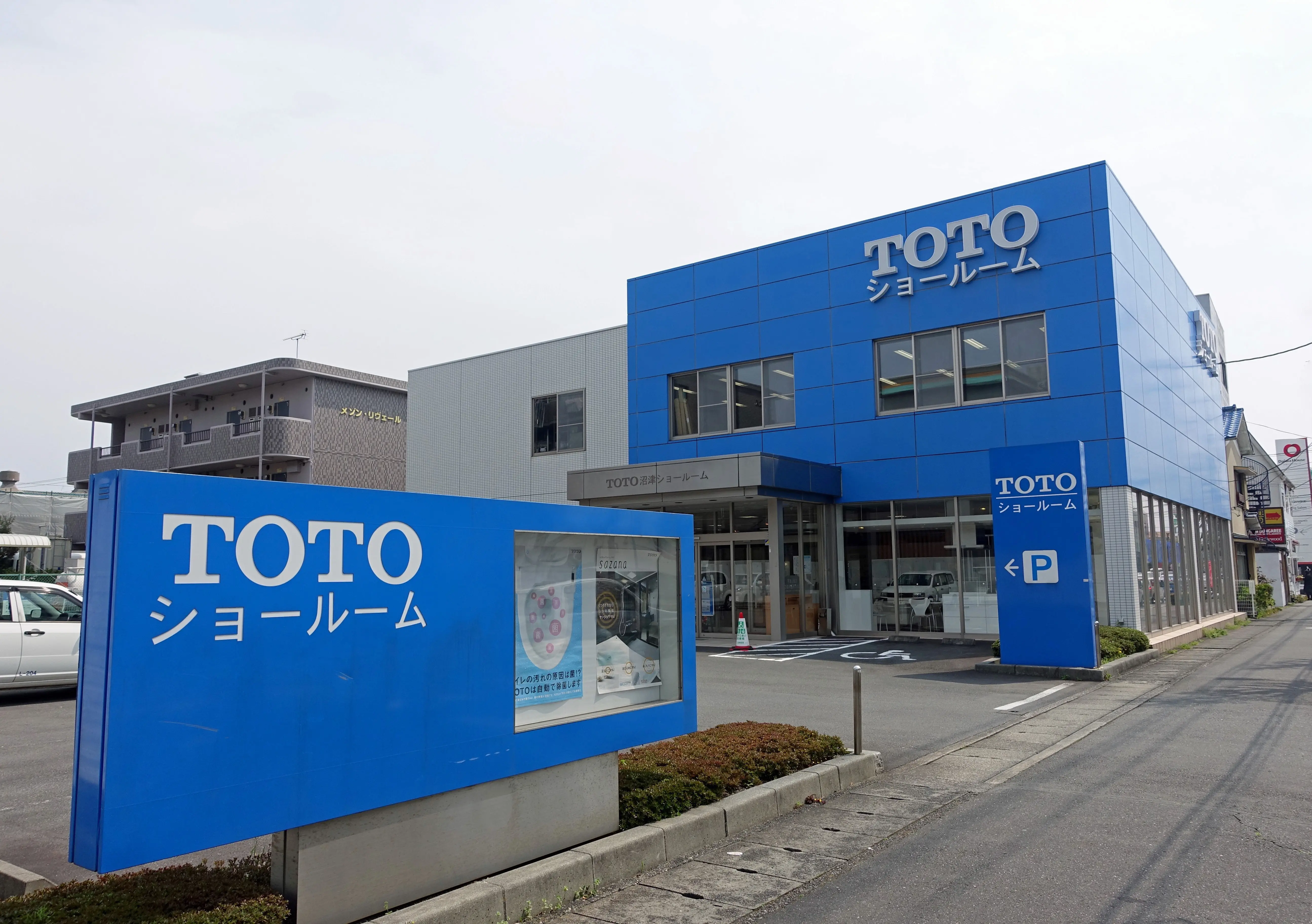 TOTO 沼津ショールーム