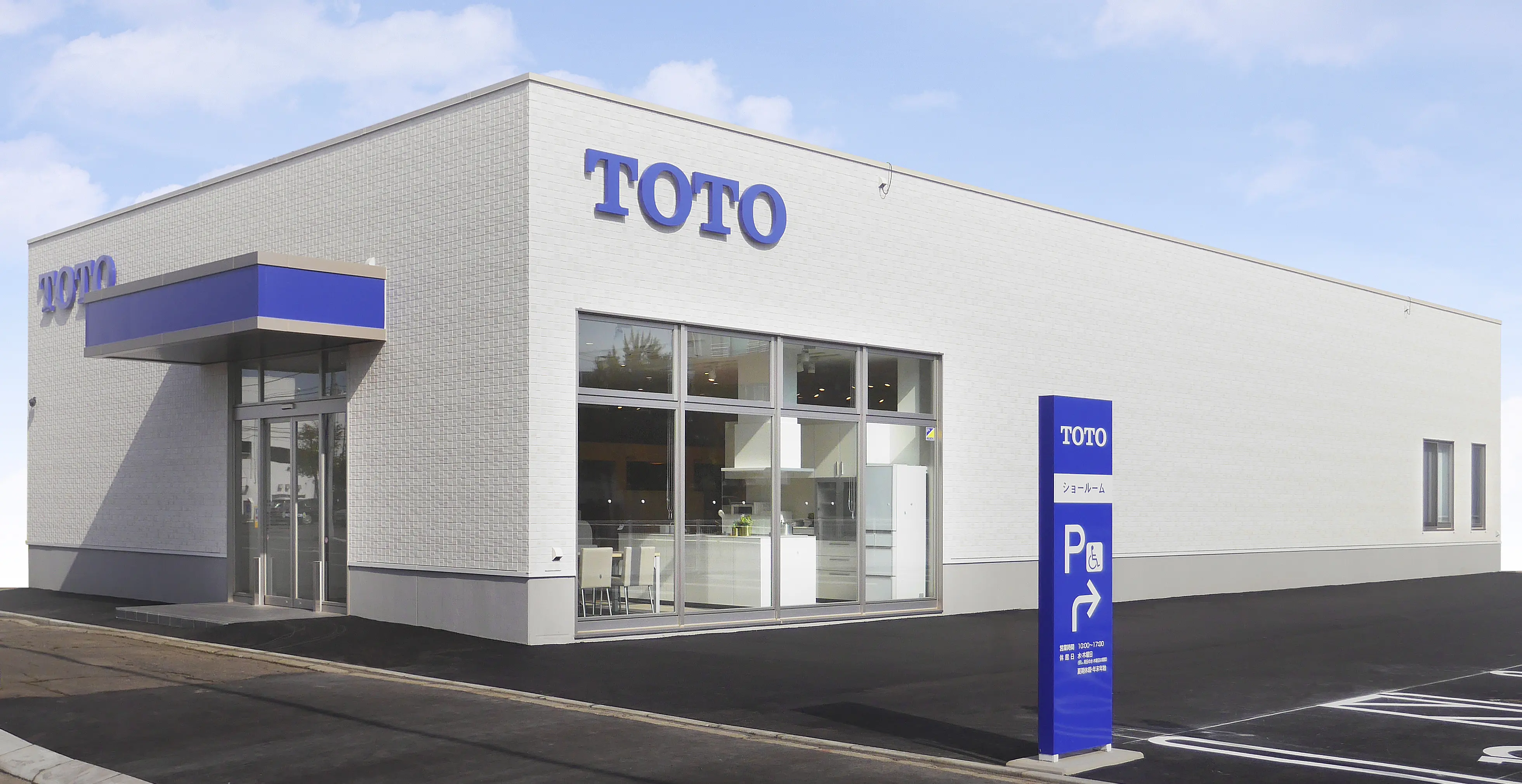 TOTO 帯広ショールーム