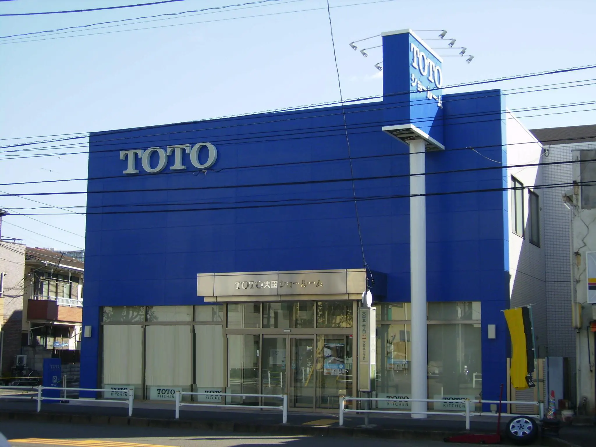 TOTO 大田ショールーム
