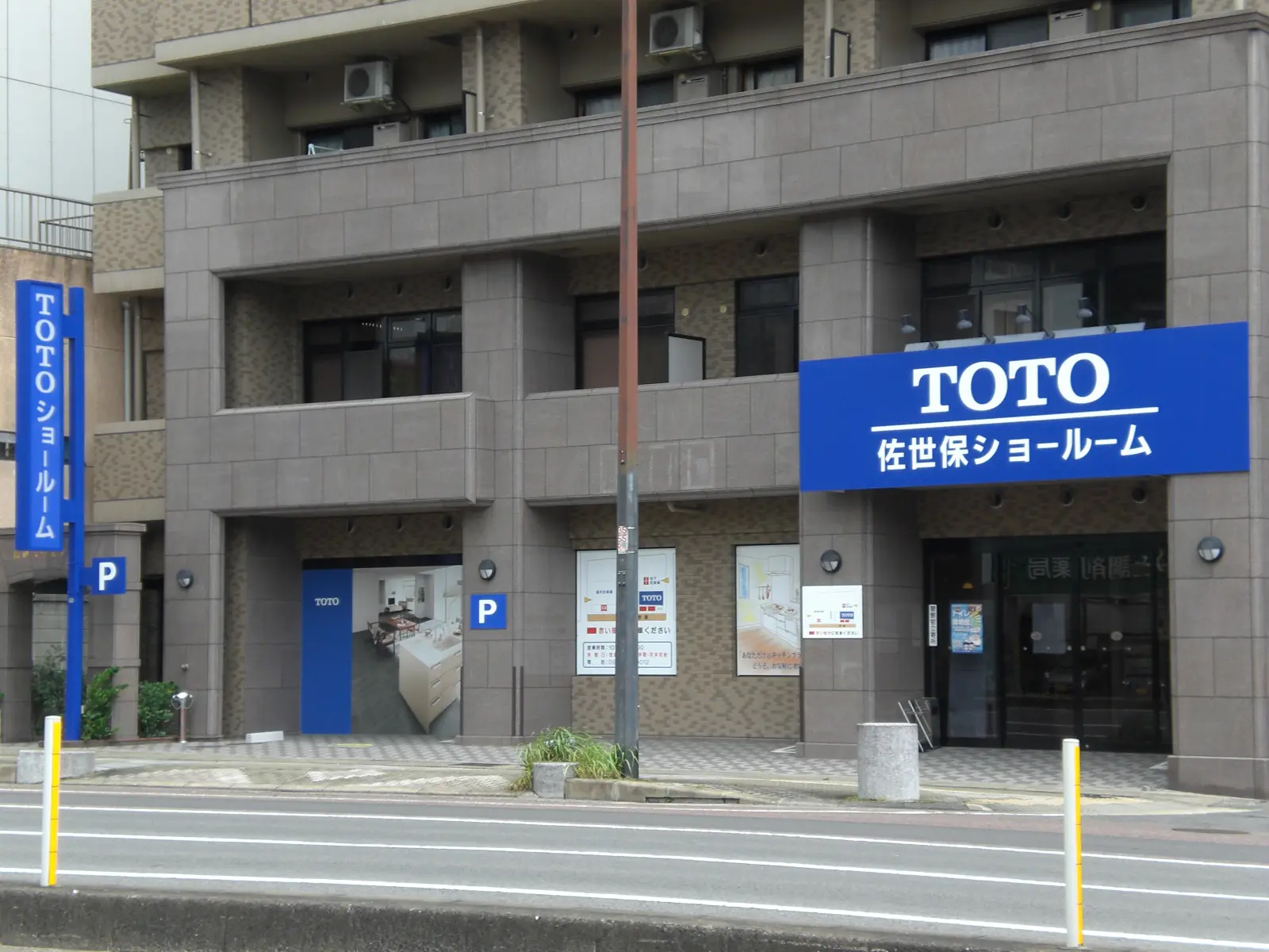 TOTO 佐世保ショールーム
