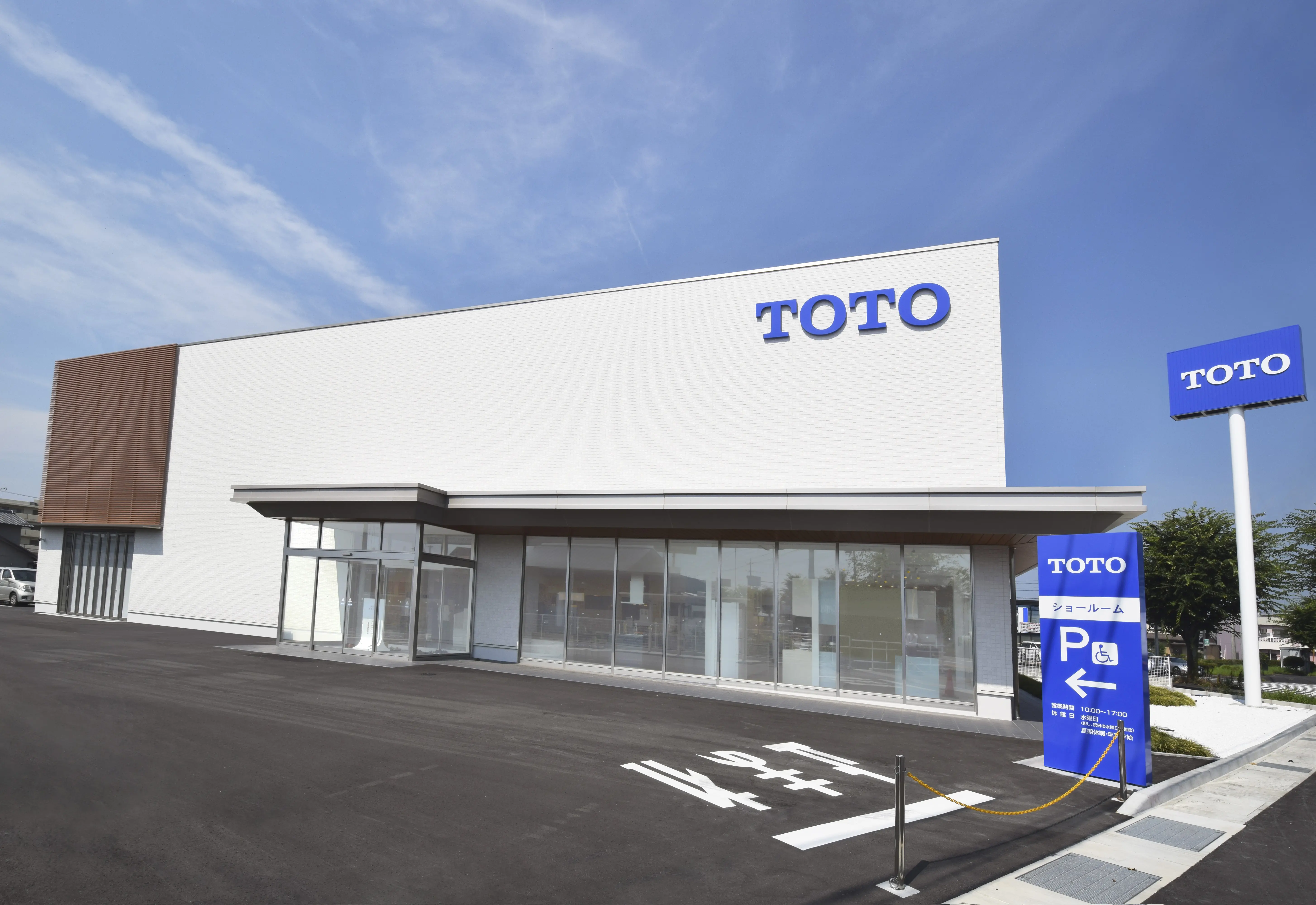 TOTO 津ショールーム