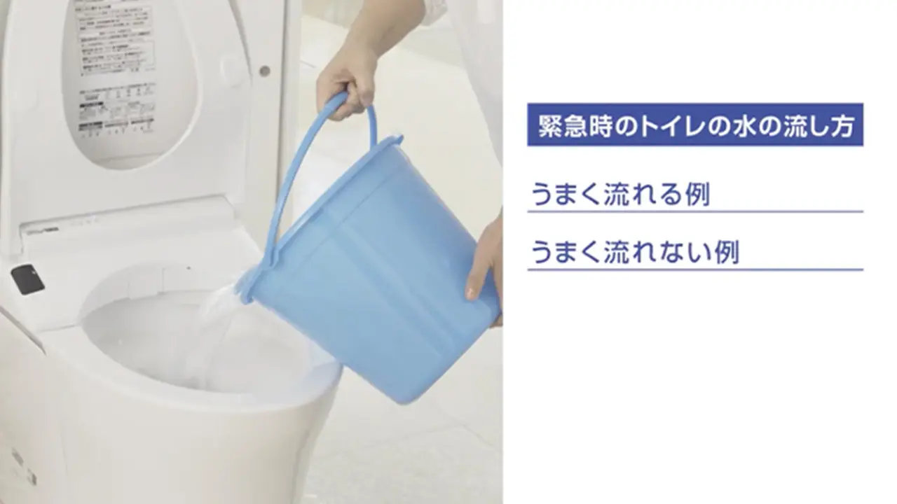 地震で停電や断水が発生！水洗トイレを使っても大丈夫？