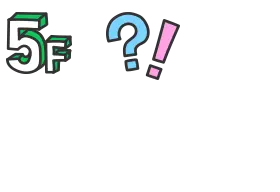 疑問・お悩み